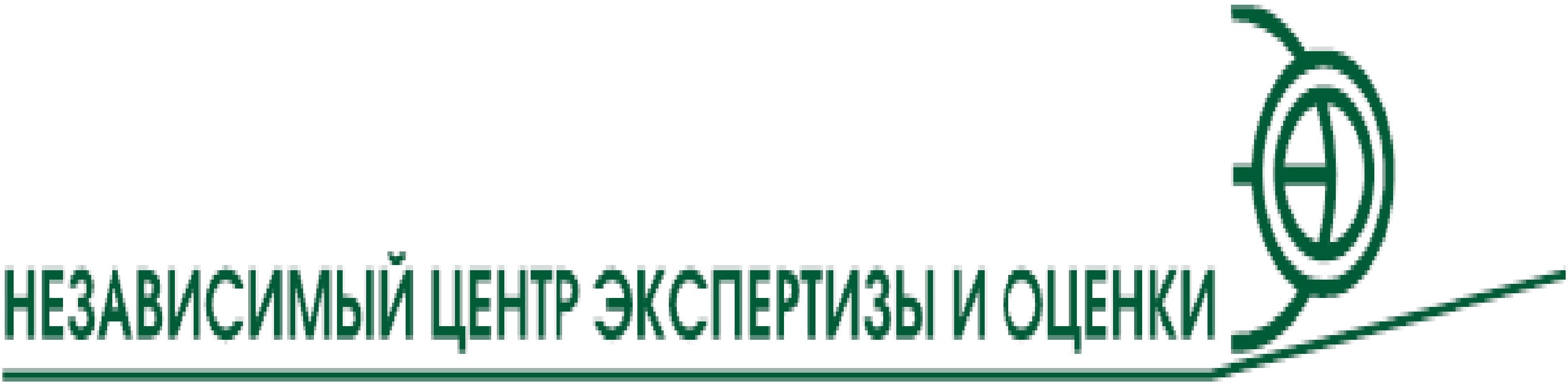 ОсОО «Независимый Центр Экспертизы и Оценки»